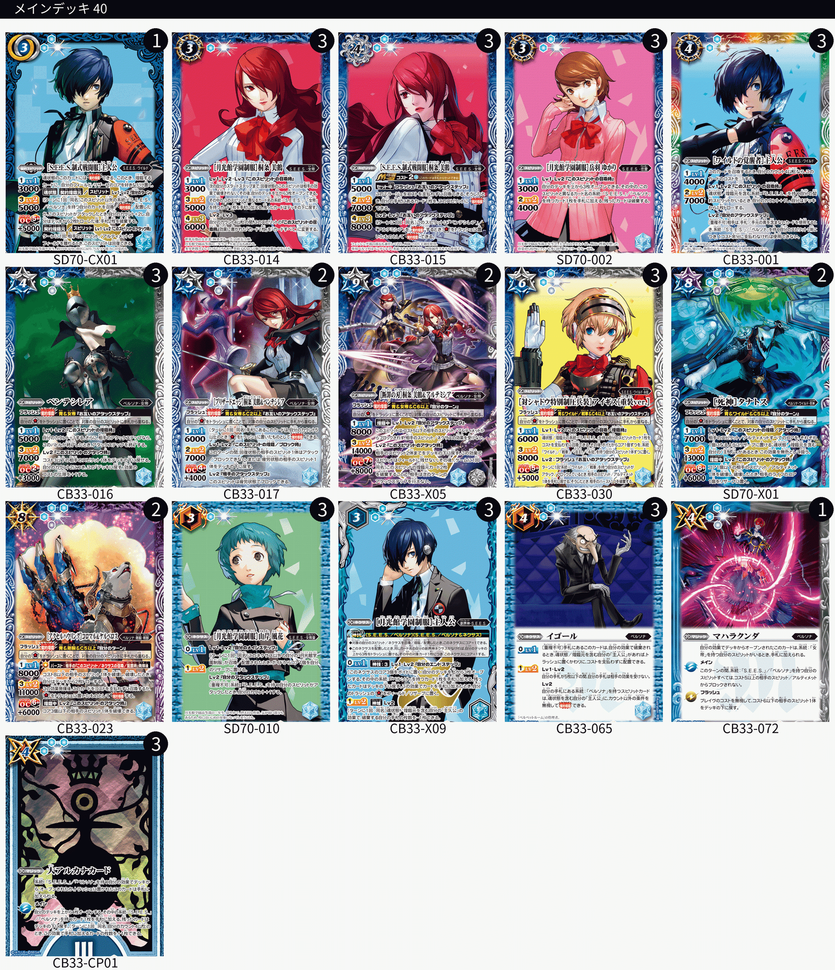 バトスピ 主人公順平デッキ バトスピ 主人公順平デッキ バトスピ バトスピ 主人公順平デッキ バトスピ 主人公順平デッキ バトスピ