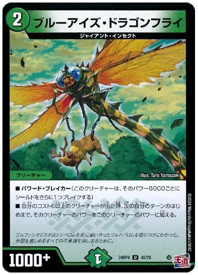 デュエパ カルミアディダノスダイヤモンドワンパン レベル2｜星の棚
