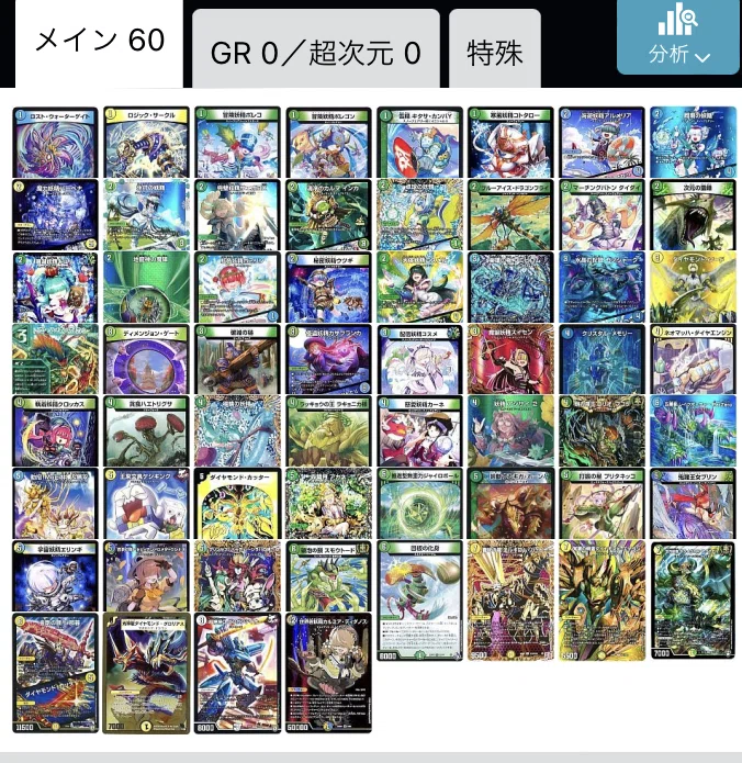 デュエパ カルミアディダノスダイヤモンドワンパン レベル2｜星の棚