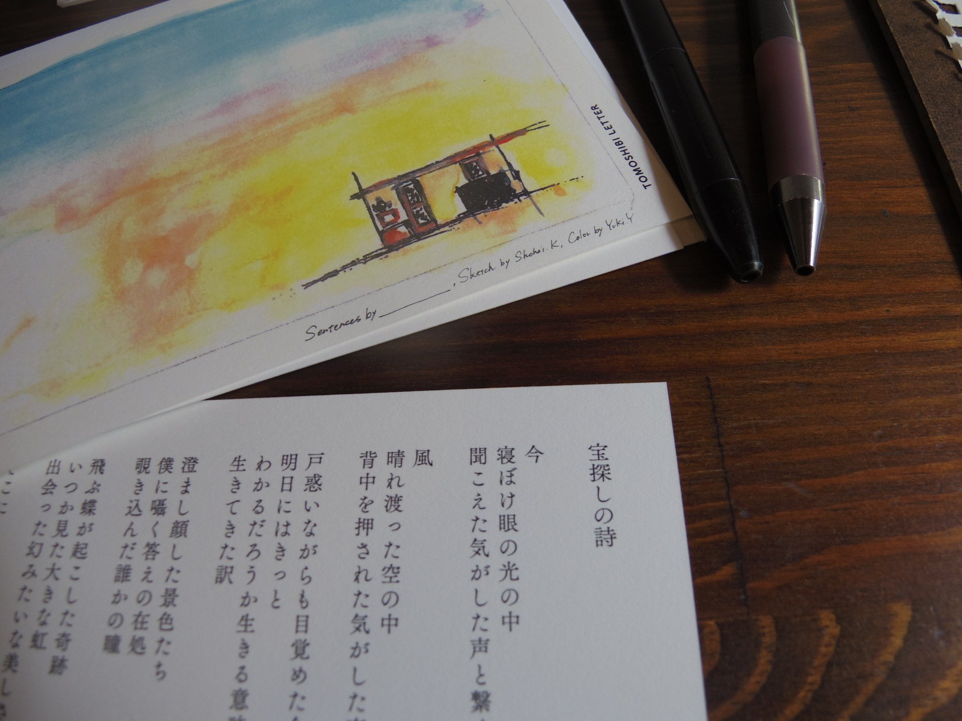 1年後の自分へ手紙が書ける場所、蔵前の「自由丁」へ行ってきた｜dada