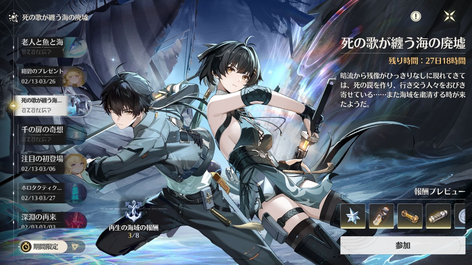 鳴潮　ツバキ　公式正規品セット 鳴潮 ツバキ 公式正規品セット 鳴潮 ツバキ 公式正規品セット 2025年