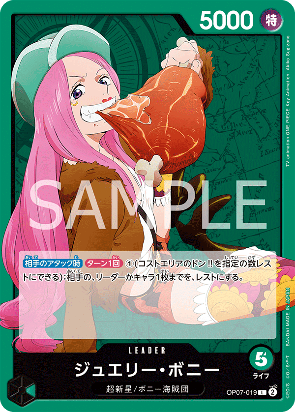 ワンピースデッキ【緑ボニー】 | デッキ販売コーナー