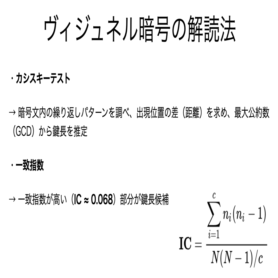 書記が数学やるだけ#870 ヴィジュネル暗号・転置式暗号｜鈴華書記（Writer Rinka）