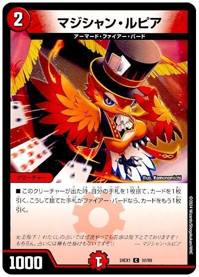 超個人的環境デッキ考察6(デイガファイアーバード)|ふぬゆ 超個人的環境デッキ考察6(デイガファイアーバード)|ふぬゆ