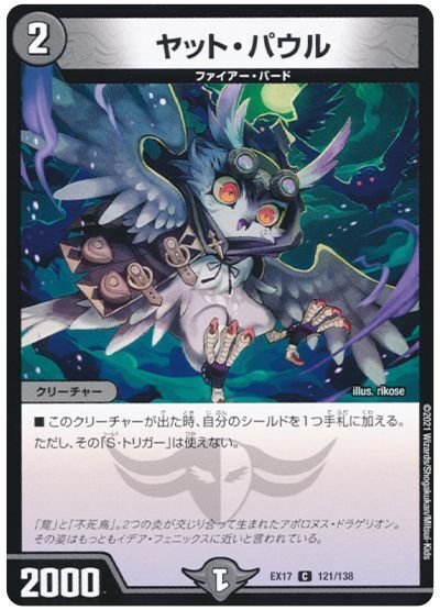 超個人的環境デッキ考察6(デイガファイアーバード)|ふぬゆ 超個人的環境デッキ考察6(デイガファイアーバード)|ふぬゆ