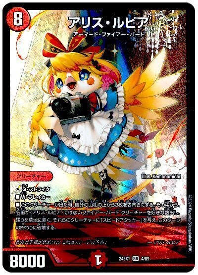 超個人的環境デッキ考察6(デイガファイアーバード)|ふぬゆ 超個人的環境デッキ考察6(デイガファイアーバード)|ふぬゆ