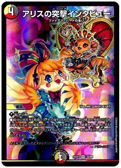 超個人的環境デッキ考察6(デイガファイアーバード)|ふぬゆ 超個人的環境デッキ考察6(デイガファイアーバード)|ふぬゆ