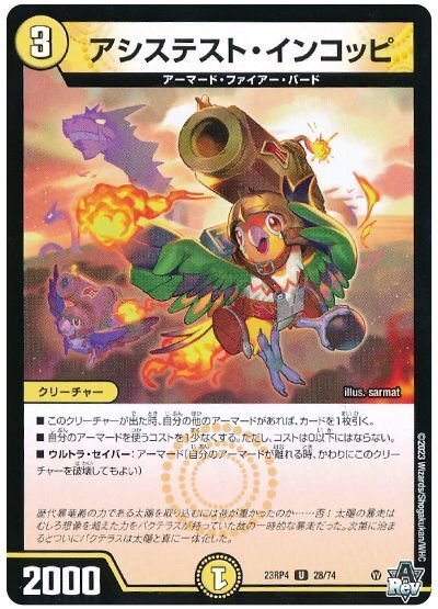 超個人的環境デッキ考察6(デイガファイアーバード)|ふぬゆ 超個人的環境デッキ考察6(デイガファイアーバード)|ふぬゆ