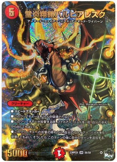 超個人的環境デッキ考察6(デイガファイアーバード)|ふぬゆ 超個人的環境デッキ考察6(デイガファイアーバード)|ふぬゆ