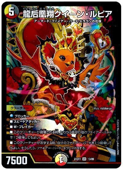 超個人的環境デッキ考察6(デイガファイアーバード)|ふぬゆ 超個人的環境デッキ考察6(デイガファイアーバード)|ふぬゆ