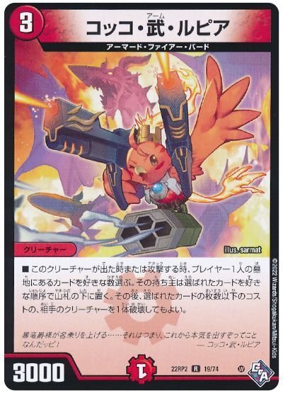 超個人的環境デッキ考察6(デイガファイアーバード)|ふぬゆ 超個人的環境デッキ考察6(デイガファイアーバード)|ふぬゆ