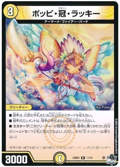 超個人的環境デッキ考察6(デイガファイアーバード)|ふぬゆ 超個人的環境デッキ考察6(デイガファイアーバード)|ふぬゆ