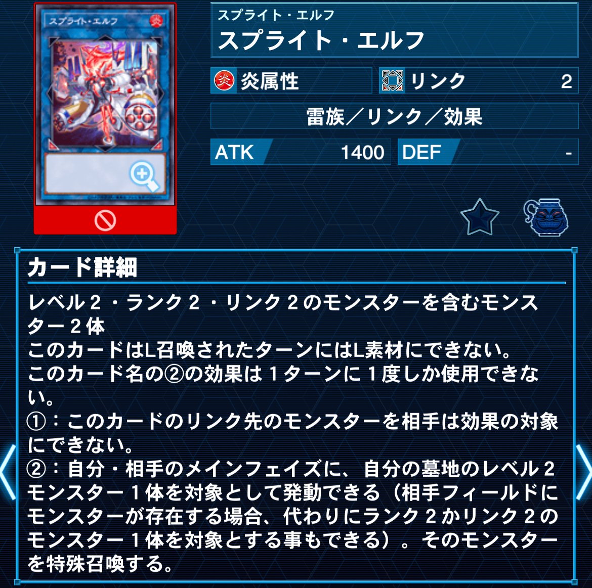 マスターデュエル版】白き森デモンスミス｜ラルフ