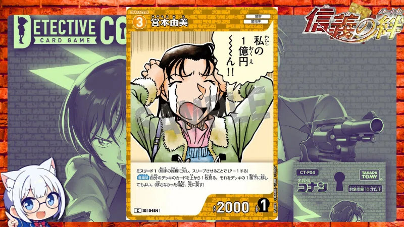 名探偵コナン TCG 信義の絆 5BOX こう テープ付き