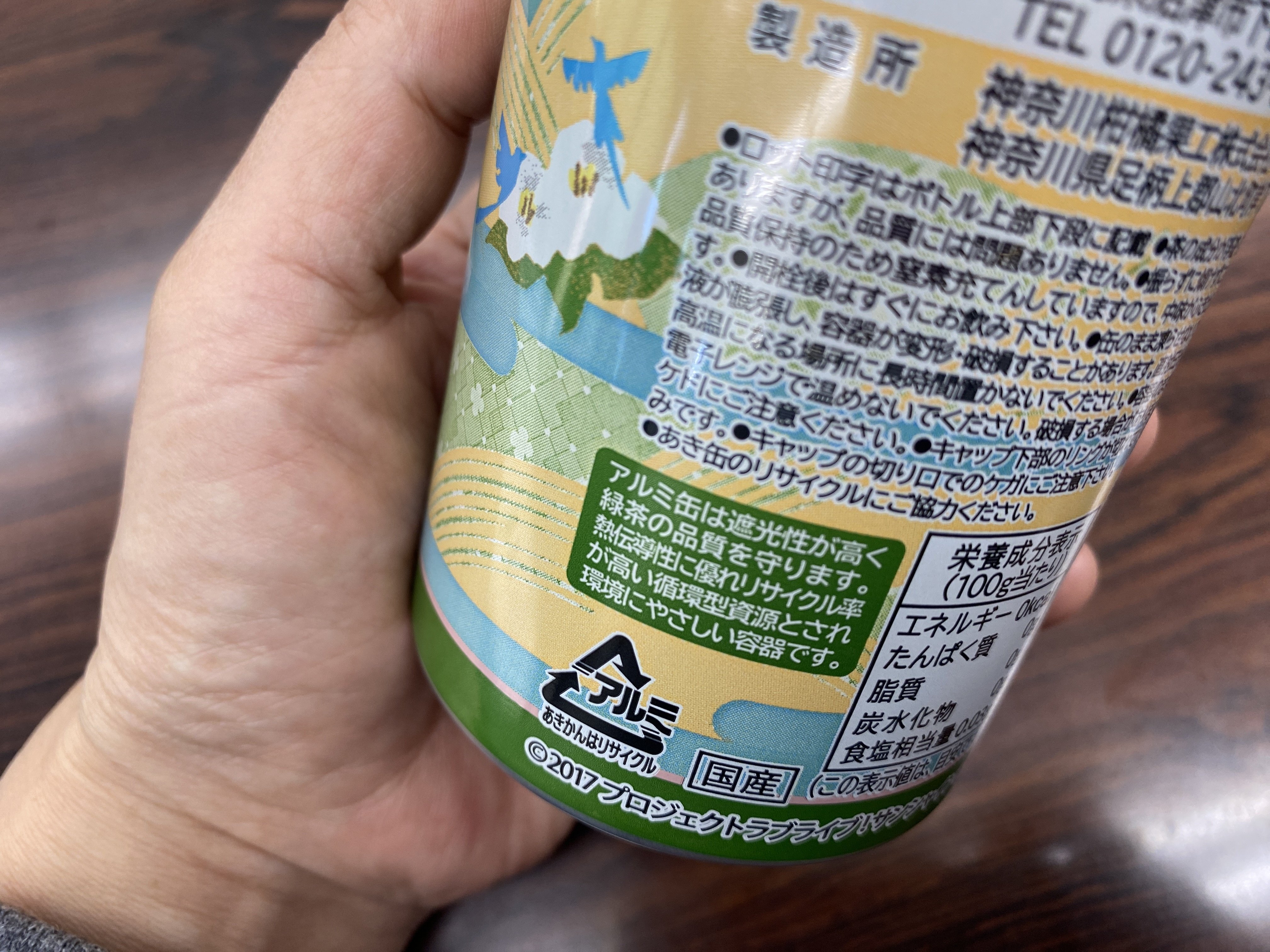 JAふじ伊豆のお茶は「いろどり」豊か！TVアニメ「ラブライブ