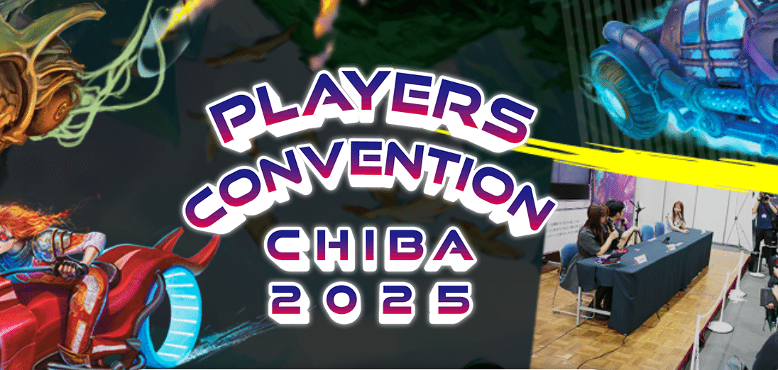 プレイヤーズコンベンション2025 千葉に行ってきたよ｜たけばやし