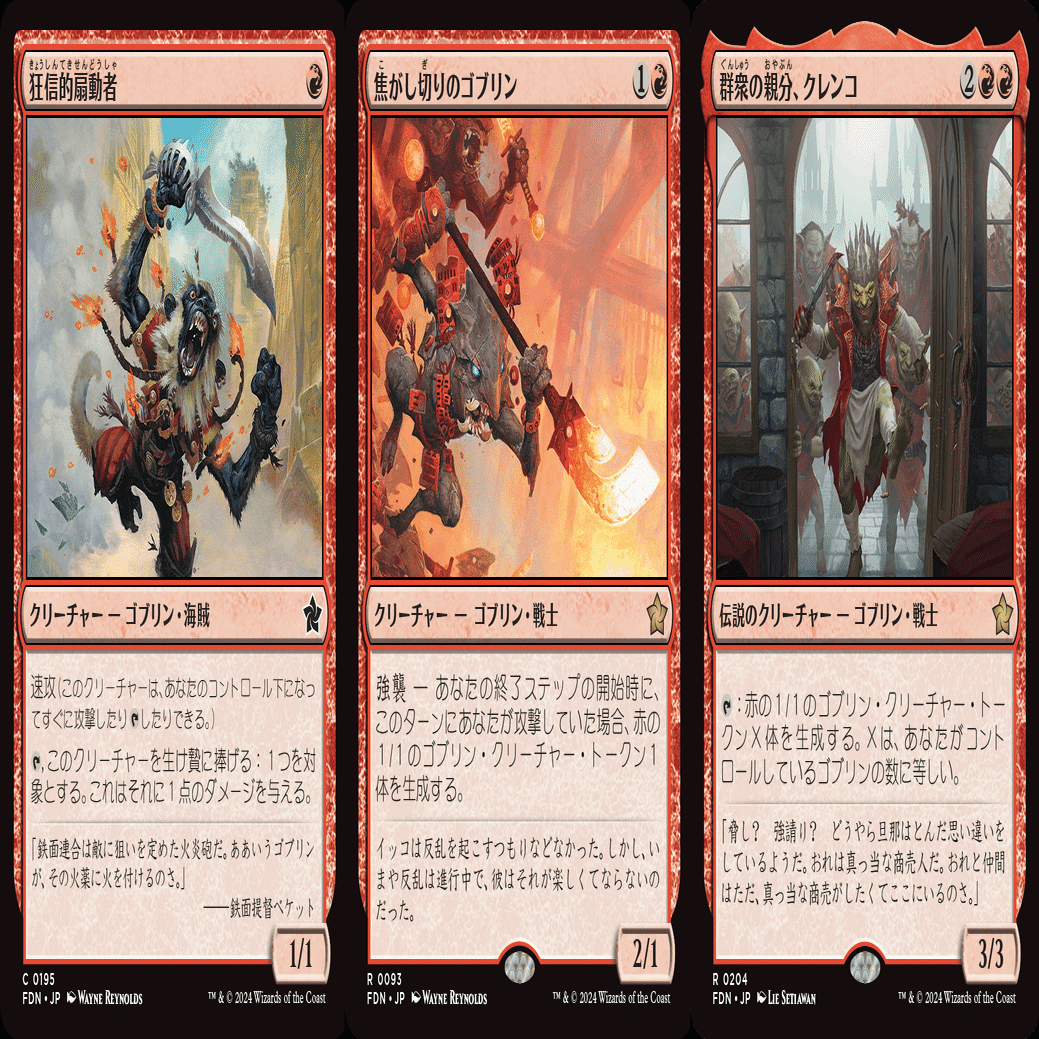 スタンダード】アガサの魂の大釜採用型ゴブリン解説｜はりー