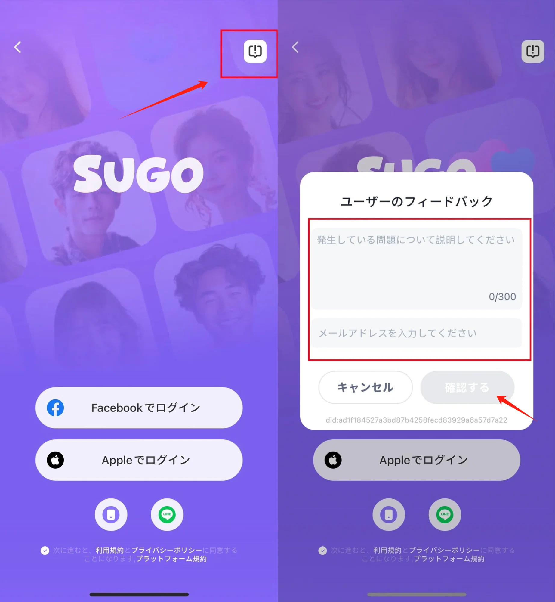 アカウント登録とログインのご紹介|SUGO@ライバー応援室 アカウント登録とログインのご紹介|SUGO@ライバー応援室