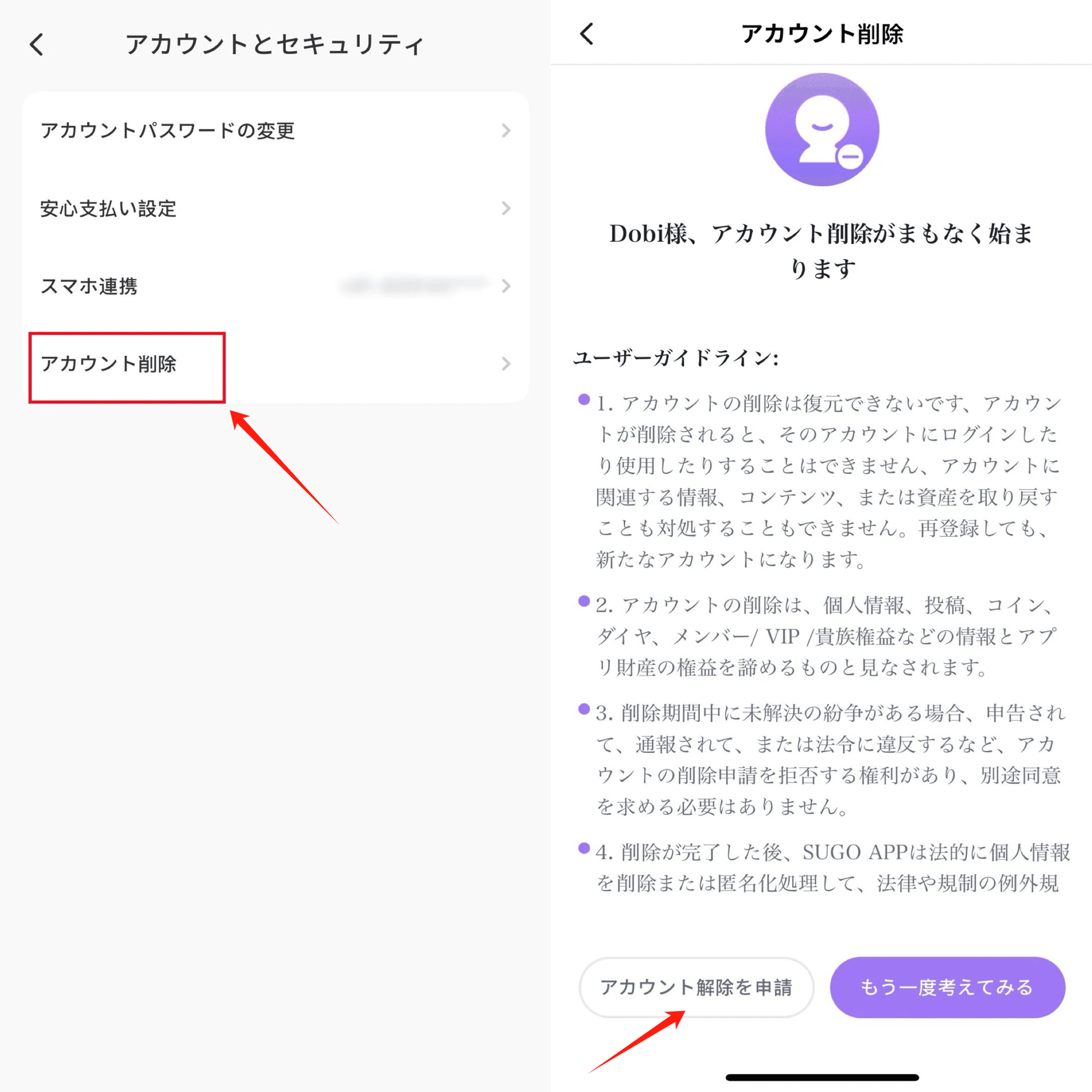 アカウント登録とログインのご紹介｜SUGO＠ライバー応援室