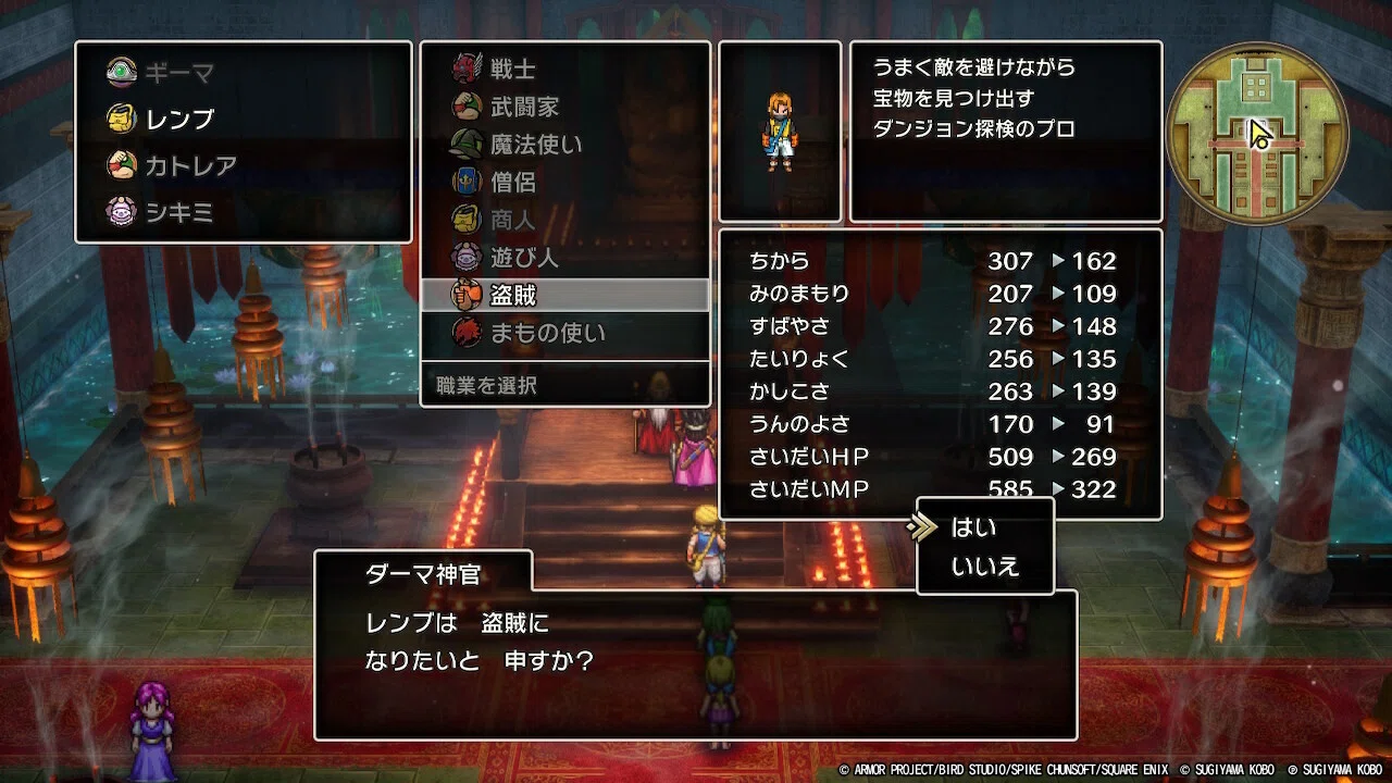 ドラクエ3HD-2Dレベリング日記6｜もょもと