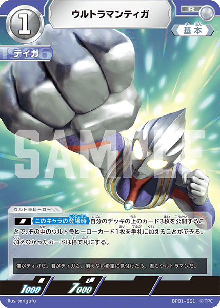 ウルトラマンカードゲーム】基本の考え方【初心者向け】｜天狗UCG