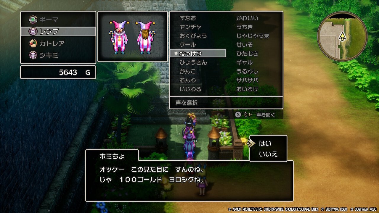 ドラクエ3HD-2Dレベリング日記6｜もょもと