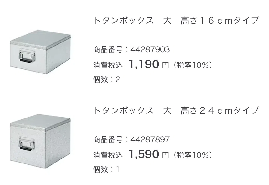 漫画の収納に最適なケースを求めて「無印のトタンボックスが最高すぎた 