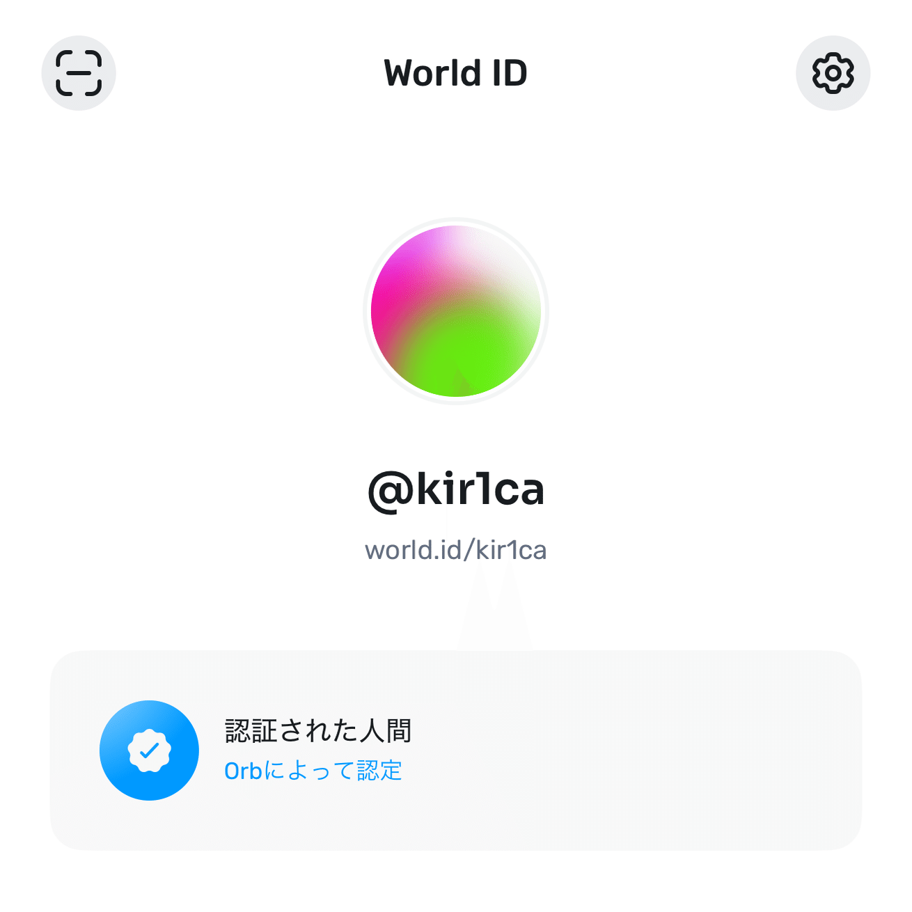 AI時代のベーシックインカム「ワールドコイン」を毎月貰う方法を解説します｜キリカ