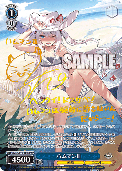 2/16 福福杯 使用:8宝アズレン｜りゅー