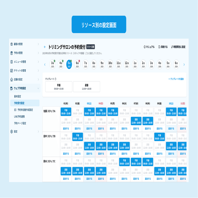 新機能】予約受付設定が大幅に改善されました｜CHERIEE(シェリー