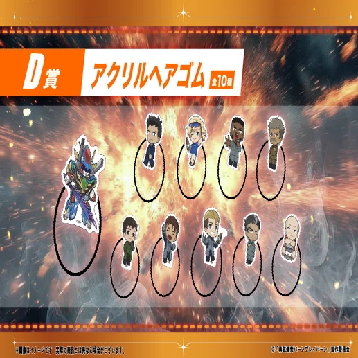 くじクリフ発売予告✨ オリジナルTVアニメ『勇気爆発バーンブレイバー