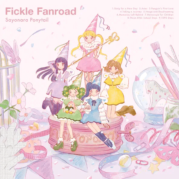 ポップミュージックの桃源郷、さよならポニーテール｜暇じゃない暇人