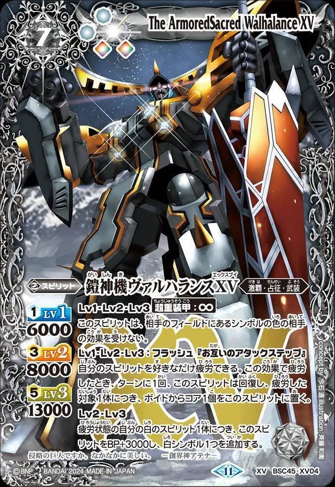 バトスピ　武装 バトスピ】武装｜ug