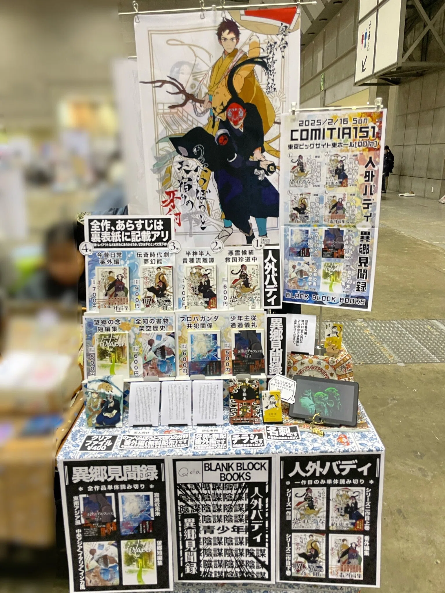 コミティア 最低やさいコーナー 映像作品集再教育テレヴィジョンGBA 新品未使用 COMITIA151サークル参加レポ！｜里見透
