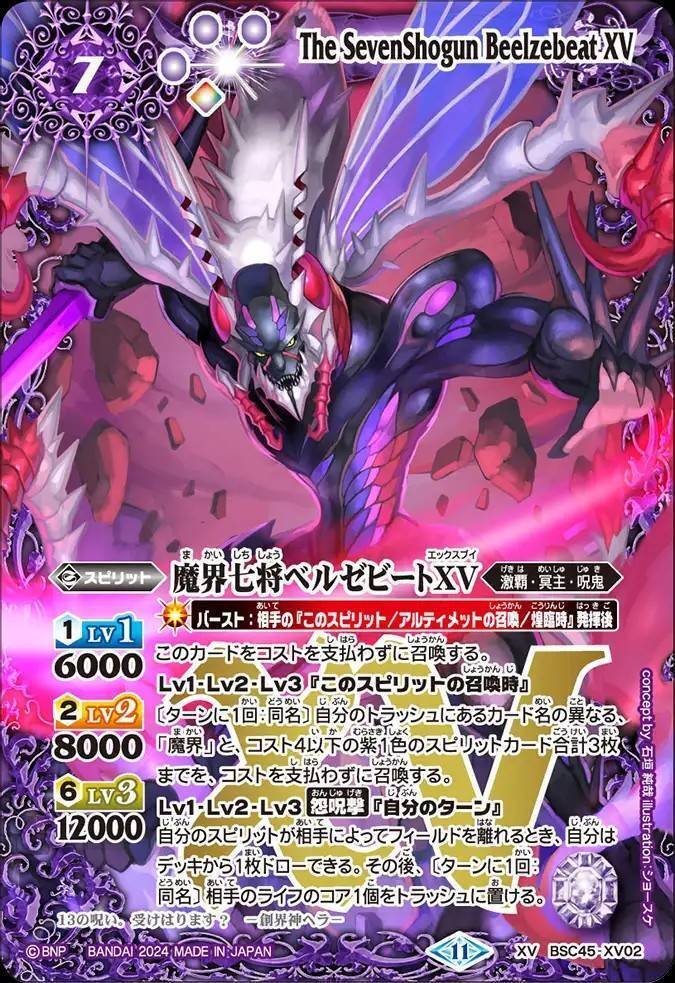 即日発送)呪鬼ノヴァデッキ