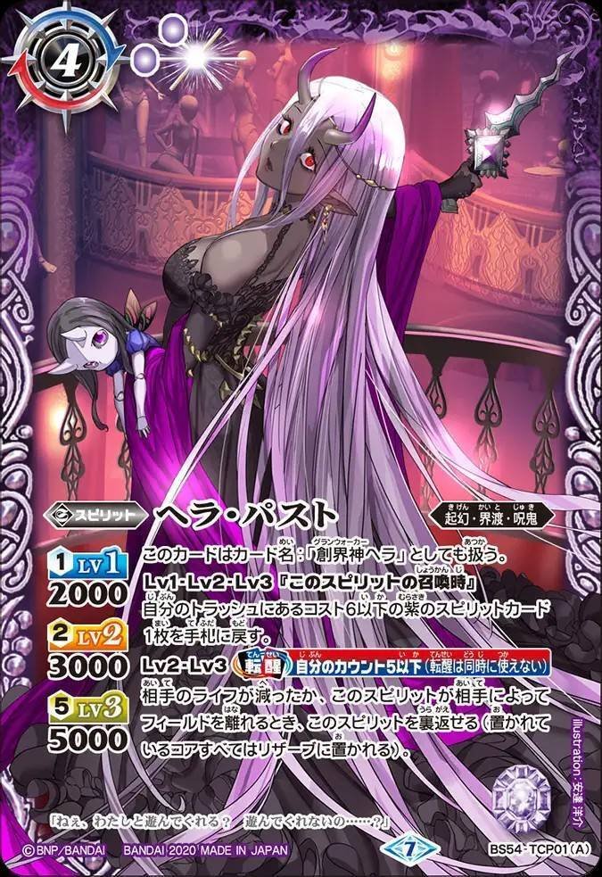 新作からSALEアイテム等お得な商品満載 バトスピ】呪鬼ノヴァ｜ug バトルスピリッツ