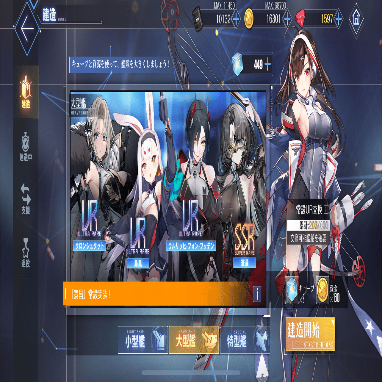 今から始めるアズレン/アズールレーン93日目 結局軽空母ｫ!!｜天国を