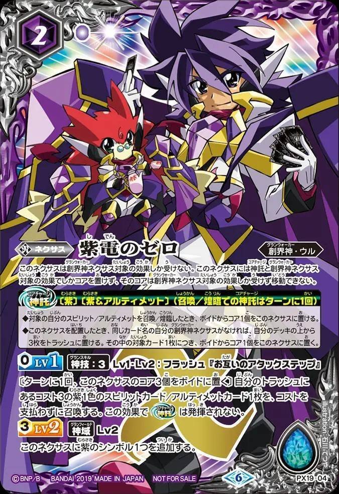 即日発送)呪鬼ノヴァデッキ