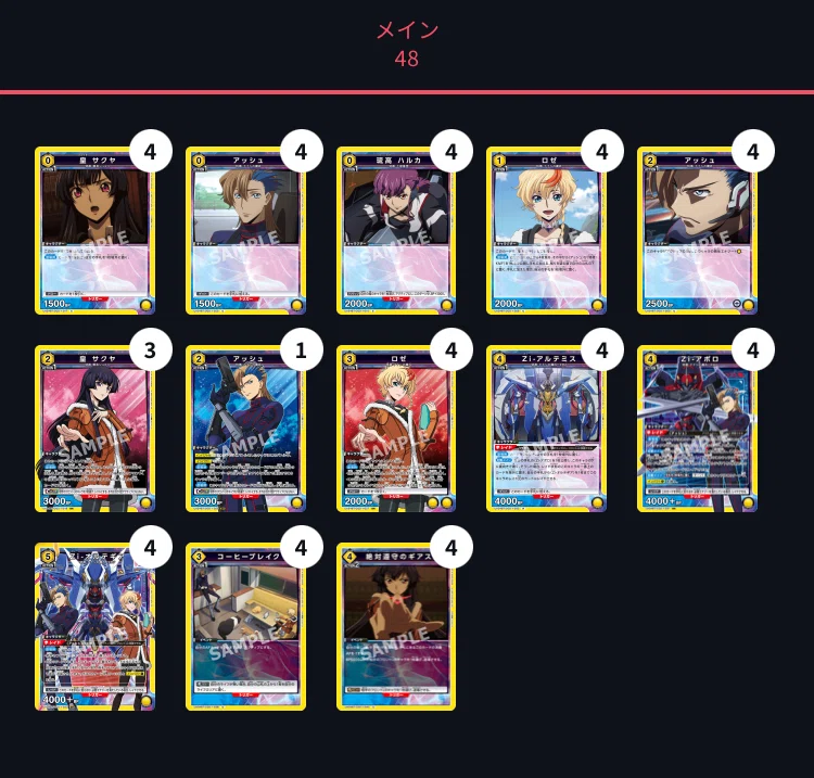 ユニオンアリーナ コードギアス 奪還のロゼ 黄 4コン デッキ ナナシの 