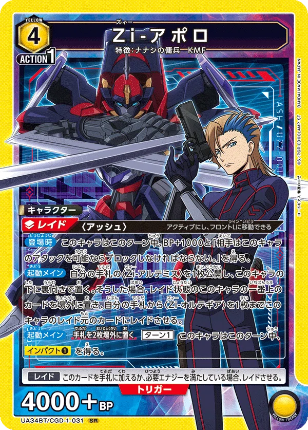 ナナシの傭兵デッキ ドゥ式【ユニオンアリーナ】|ゼナ ナナシの傭兵デッキ ドゥ式【ユニオンアリーナ】|ゼナ
