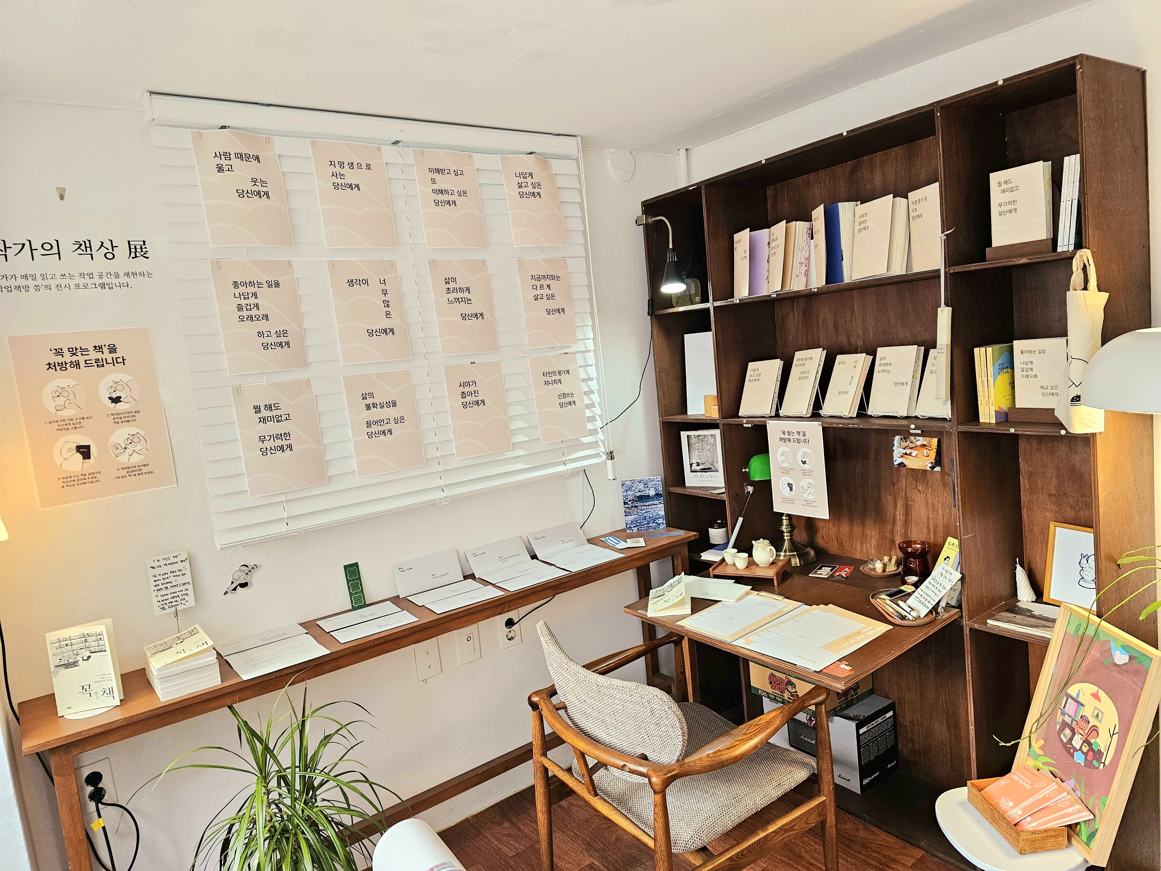 7》韓国の独立系書店「작업책방 씀（作業本屋スム）」訪問記 【ソウル