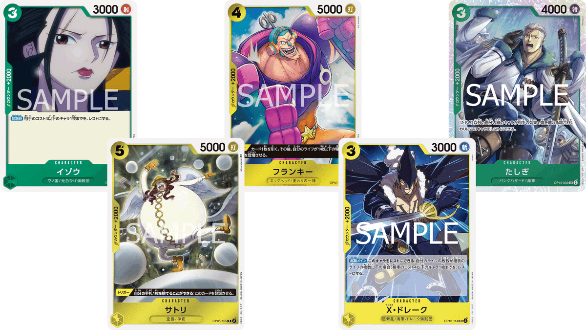 10.5弾]今、強い！要塞型緑黄ヤマト（ワンピースカード