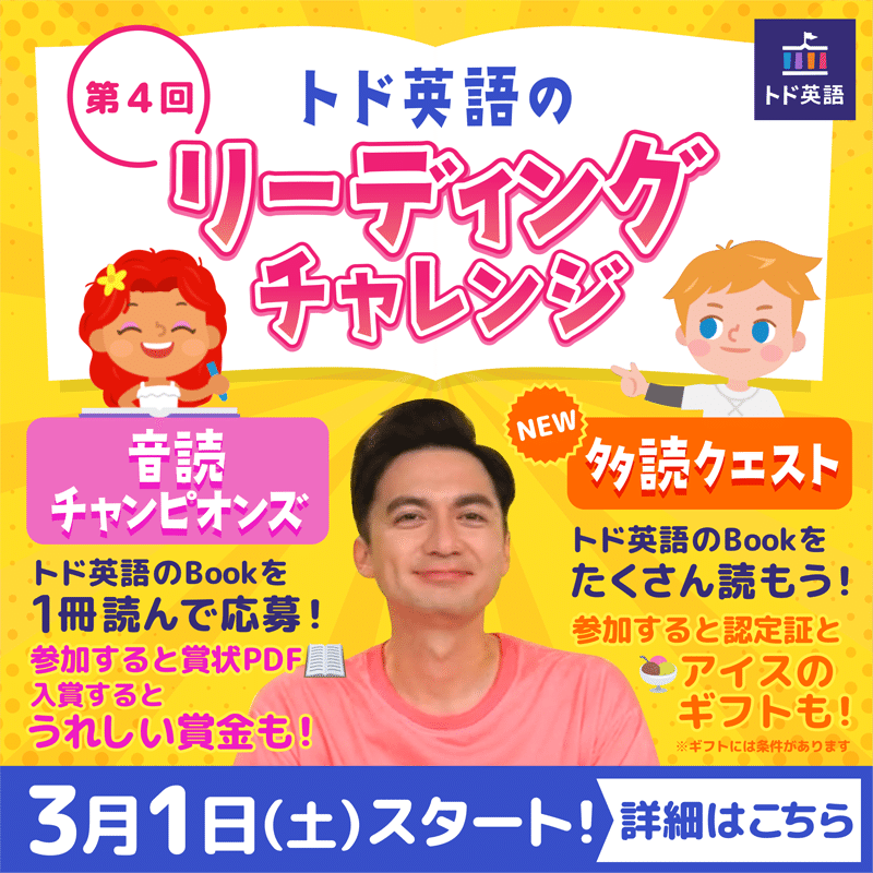 Challenge 英語 使い方 チャレンジ 料金 小学生 挑戦とは 英語