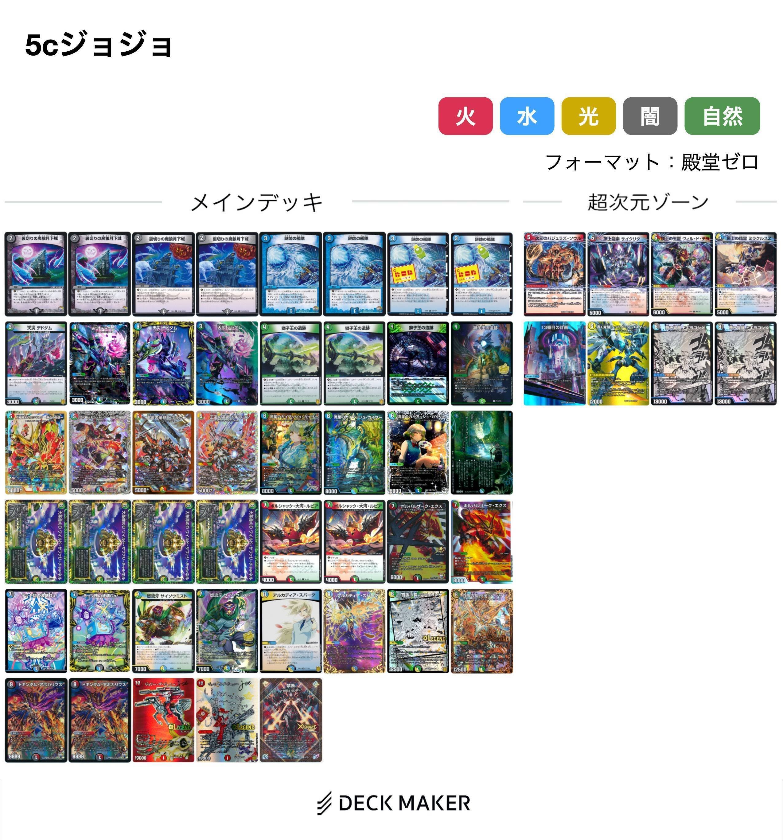 ジョーカーズデッキ その他おまけデッキ3つ rectangle_large_type_2_3d0e50e