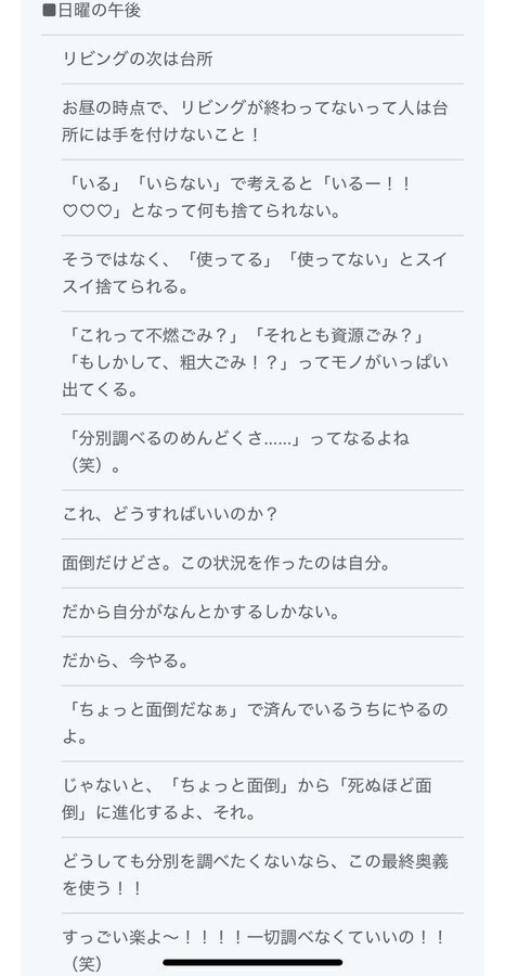 せな♡断捨離中ページ 問い合わせ (@sentaatoiawase) / X