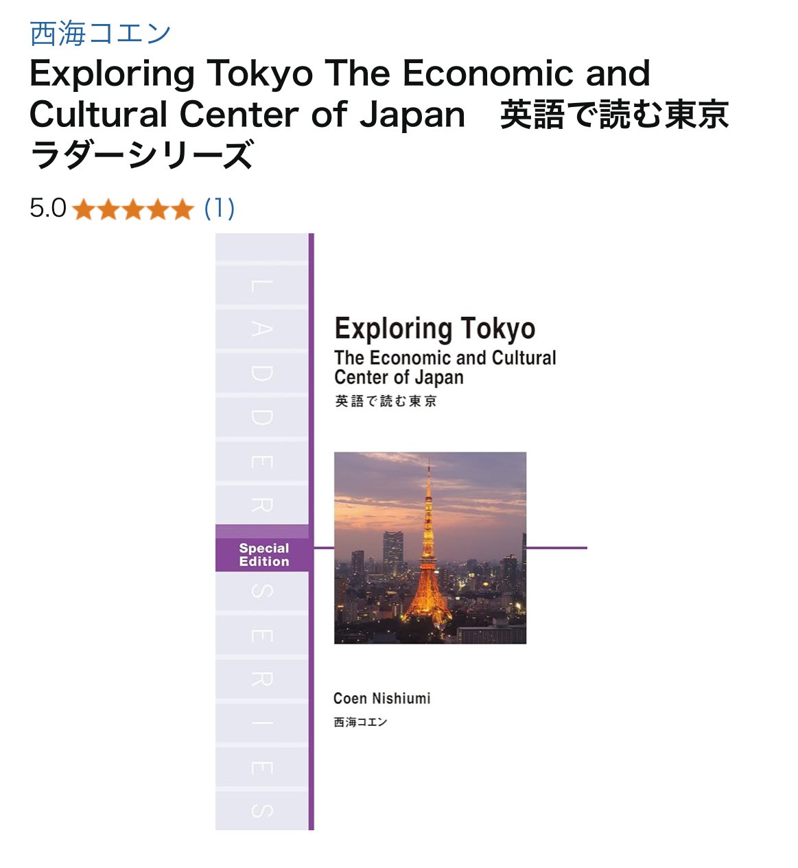 【美品多数・定番英語学習参考書:ラダーシリーズ20冊セット】ごんぎつねycgnh 美品多数・定番英語学習参考書:ラダーシリーズ20冊セット