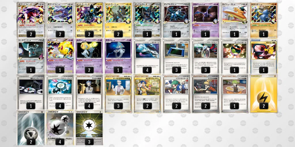WCS2010レギュ デッキまとめ【2025/2/28更新】｜しそちゃ WCS2010 ガブレンディアルガ