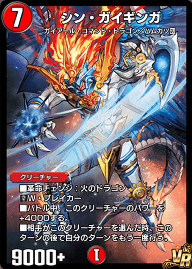 気まぐれカード解説vol.52《熱血龍 GENJI・XXX》【デュエプレ