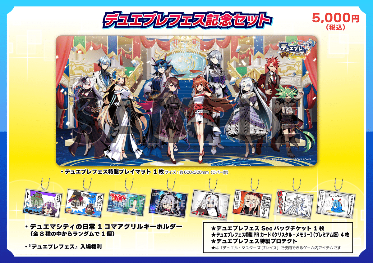2025-25 秋冬新作  ハイブランドの バ*グ様 ウェディング スリーブ+プレマセット デュエプレ（12月 デュエルマスターズ