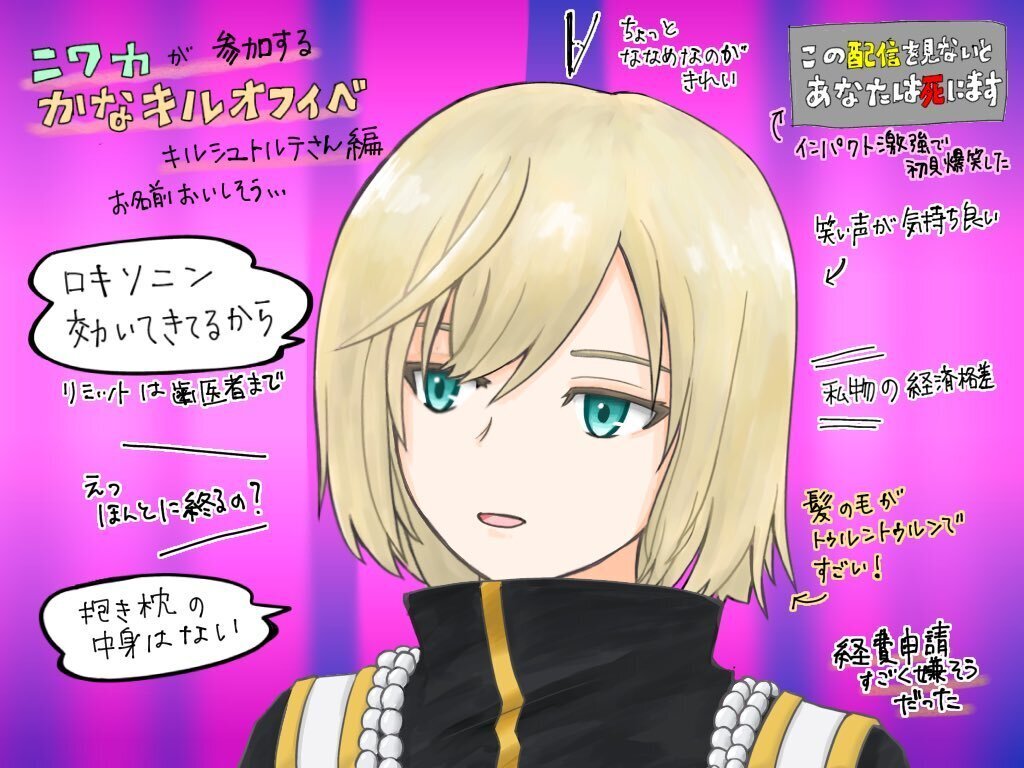 オフイベ『かなえ先生とキルシュトルテの淫謀論☆PARTY 2025』東京公演